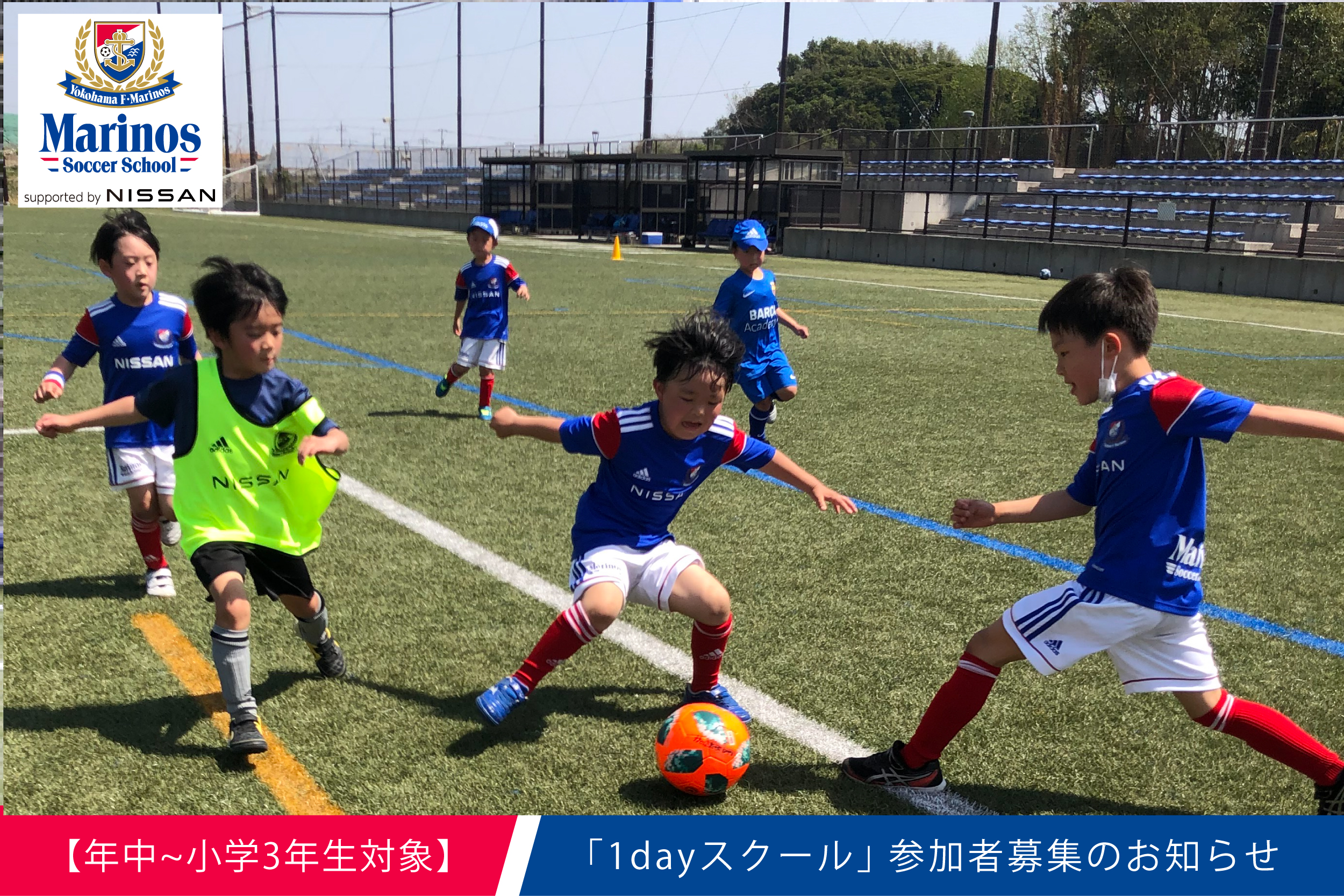 横浜FC「新型コロナウイルス感染症予防動画」配信のお知らせ