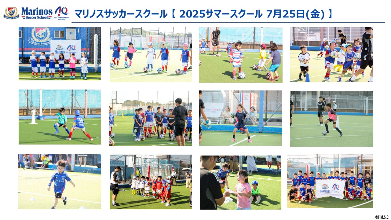 サマースクール2025_0725