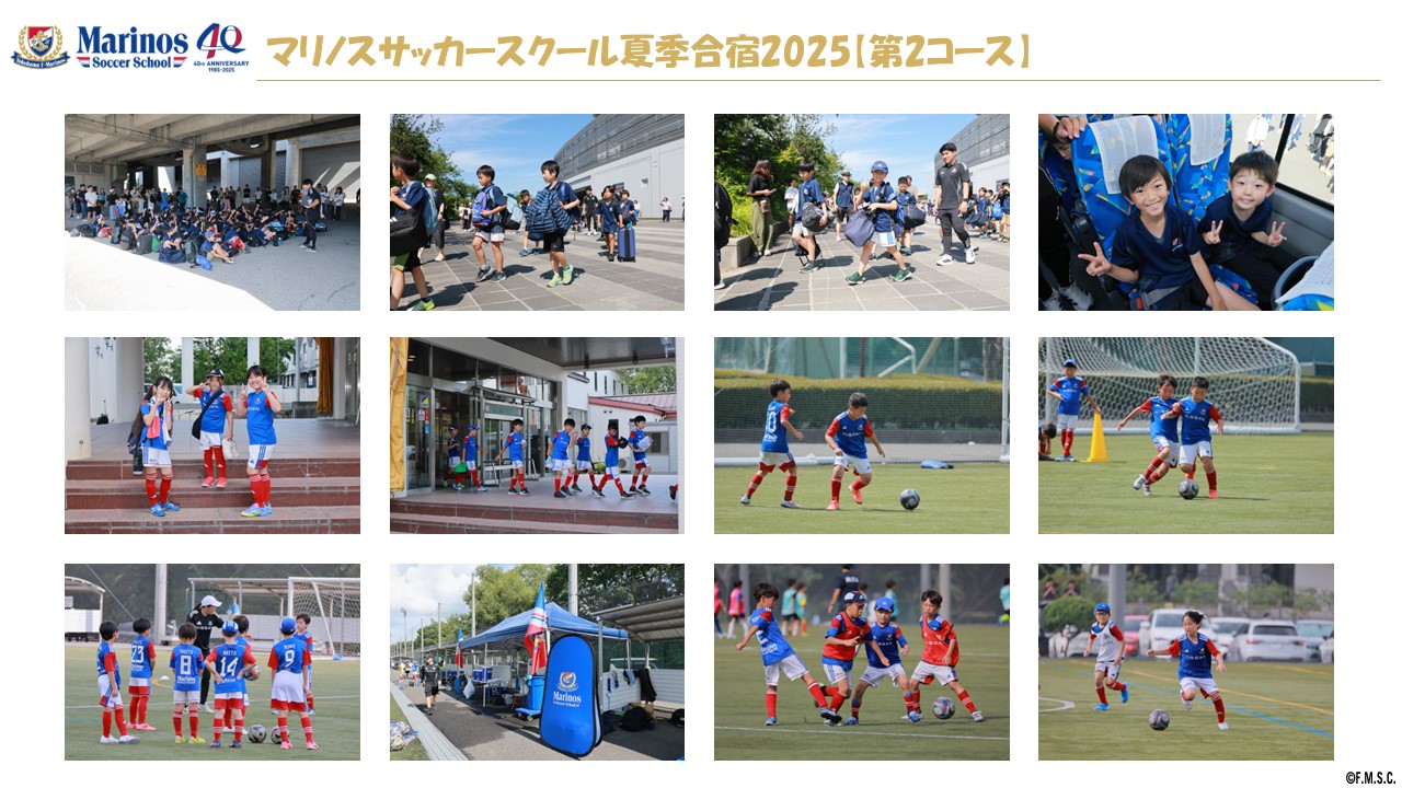 第2合宿①