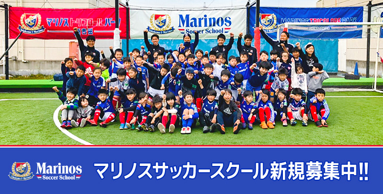 マリノストリコロールパーク新吉田 横浜f マリノス直営個サル コートレンタル マリノストリコロールパーク新吉田 横浜f マリノス直営個サル コートレンタル