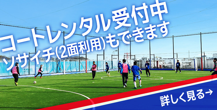 マリノストリコロールパーク新吉田 横浜f マリノス直営個サル コートレンタル マリノストリコロールパーク新吉田 横浜f マリノス直営個サル コートレンタル
