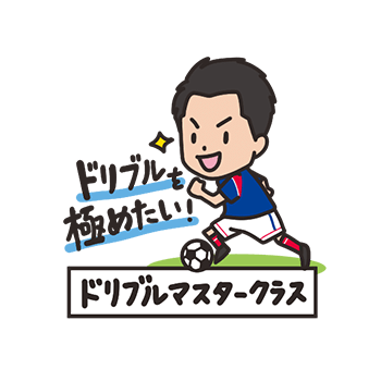マリノスサッカースクール 横浜f マリノス マリノスサッカースクール 横浜f マリノス