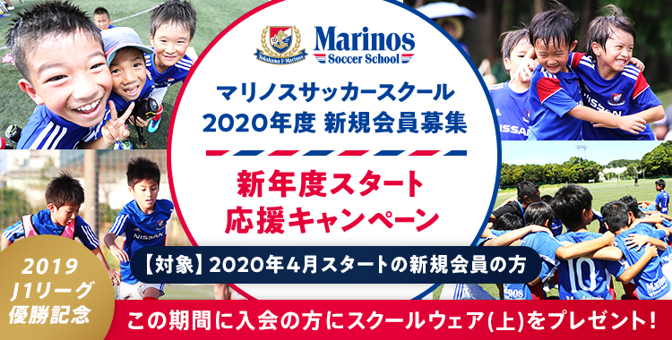 すべてのカタログ 立派な サッカー スクール 横浜 評判